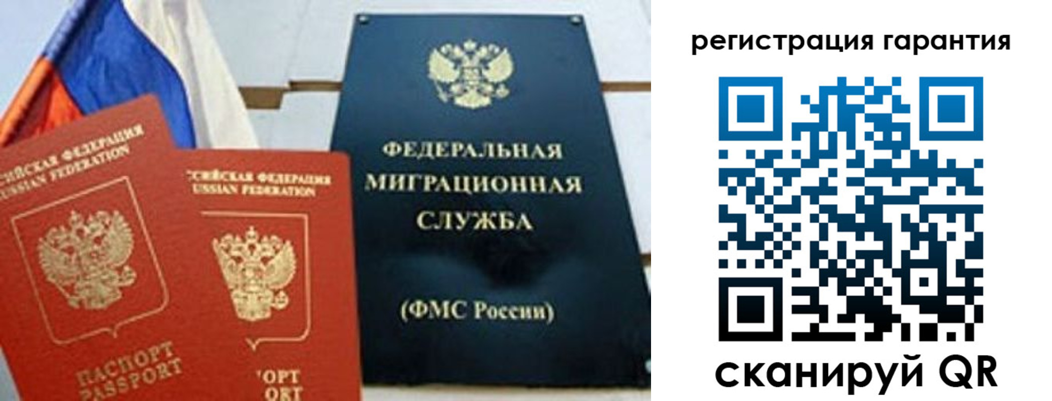 прописка для школы в Альметьевске