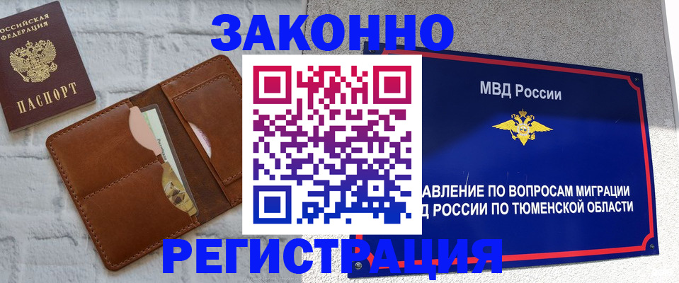 временная прописка в Альметьевске