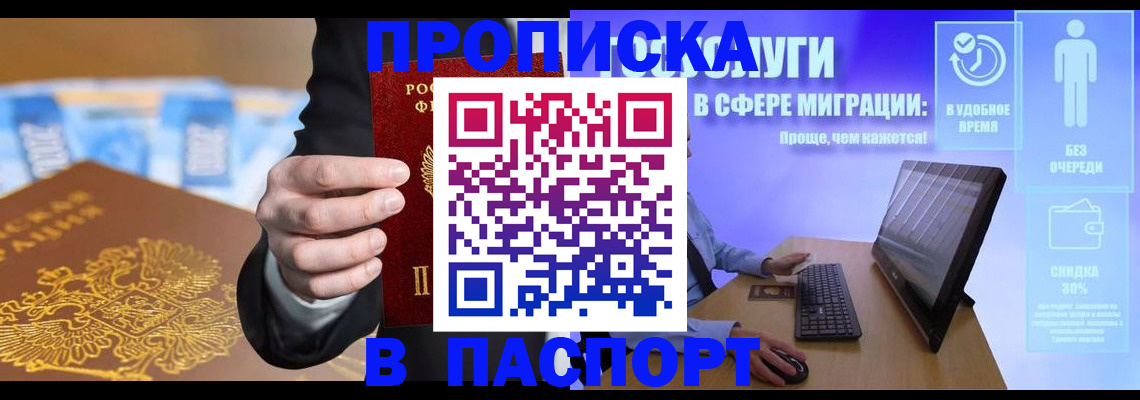 временная регистрация в Альметьевске