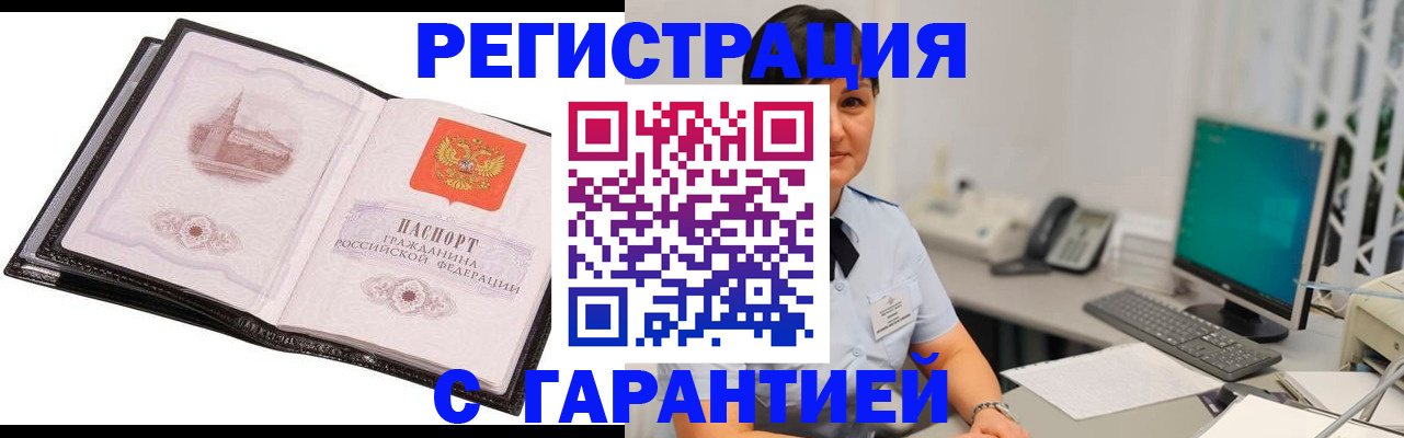 прописка для кредита в Альметьевске
