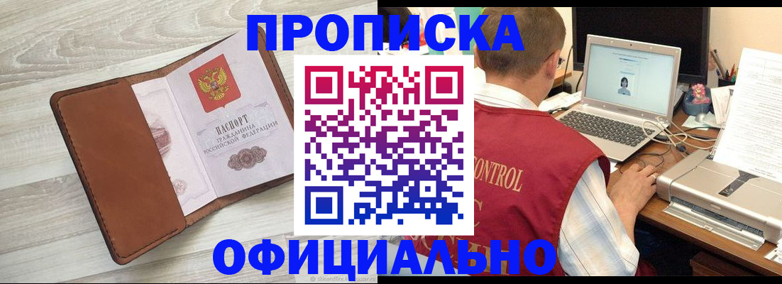 найти адрес прописки в Альметьевске