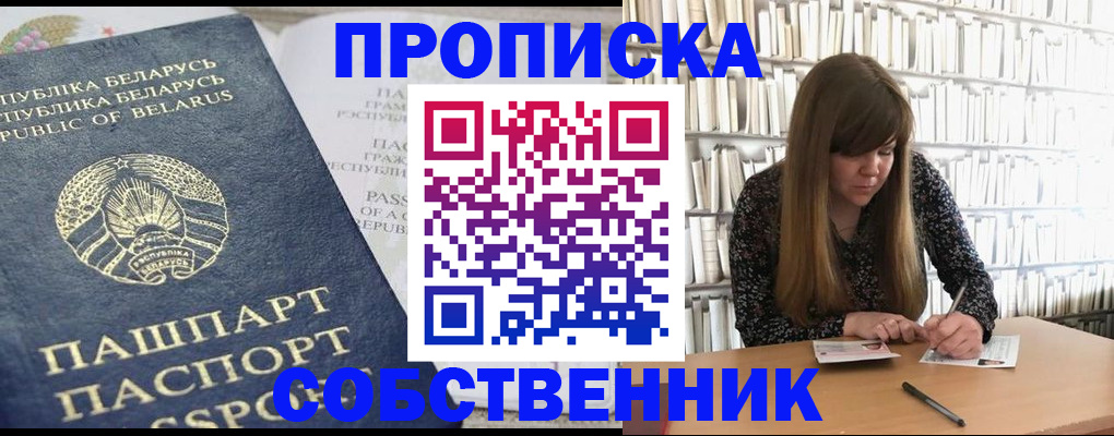 прописка для военкомата в Альметьевске